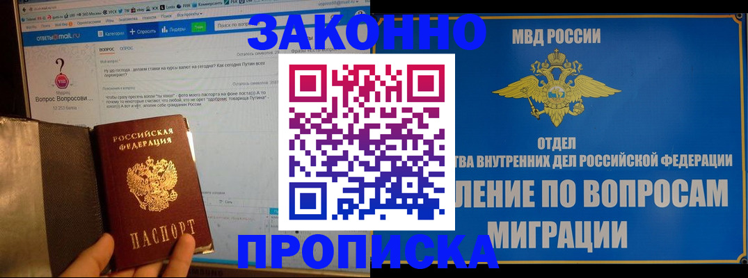 временная регистрация надежно в Можге