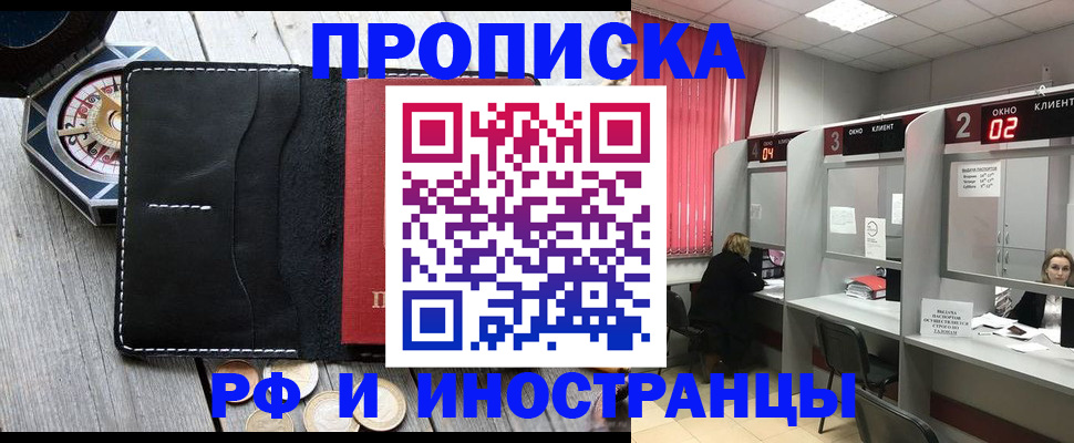 временная регистрация надежно в Можге