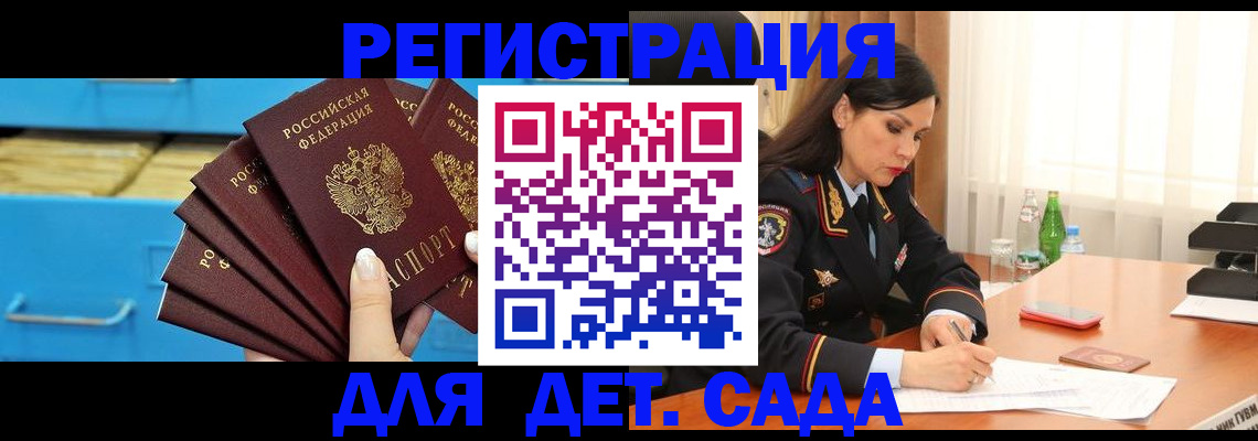 временная регистрация в квартире в Можге