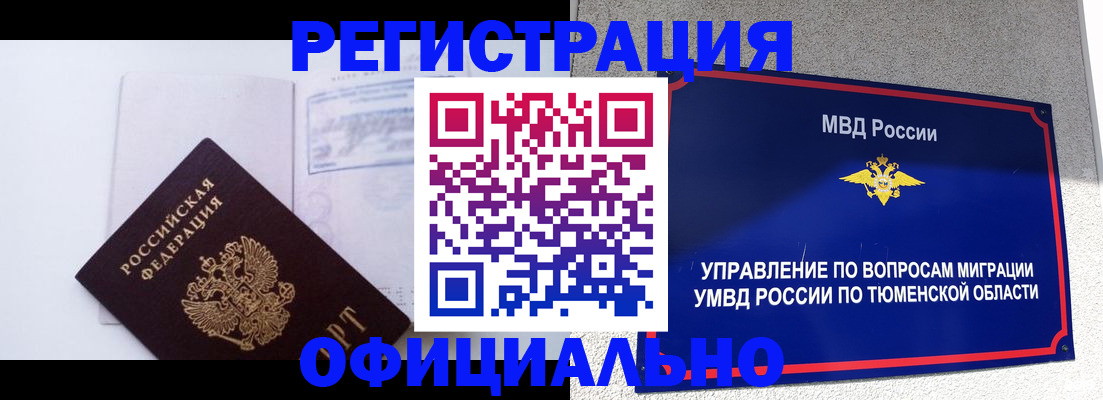 временная регистрация госуслуги в Можге