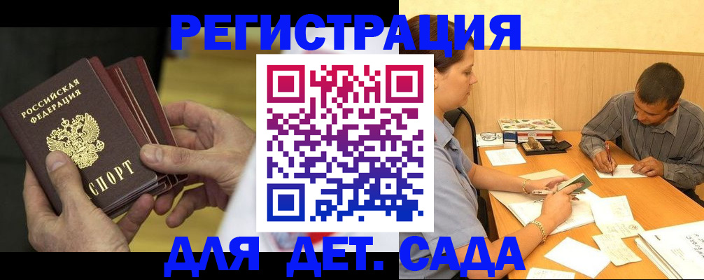 временная регистрация законно в Можге