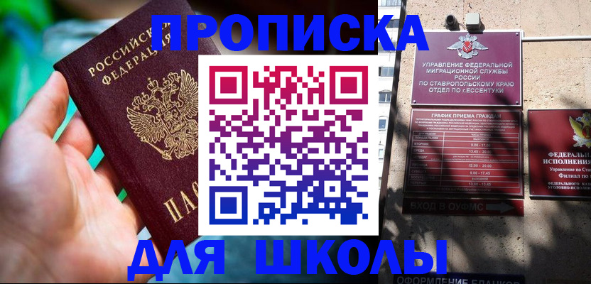 прописка для работы в Можге