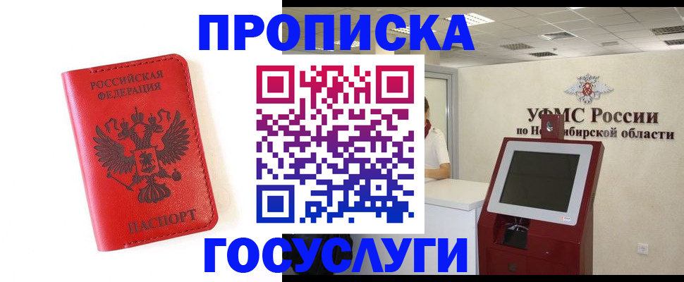 прописка гарантия в Можге