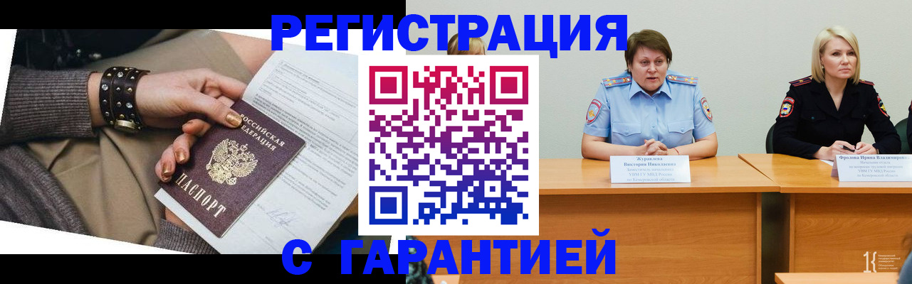 где прописаться в Можге