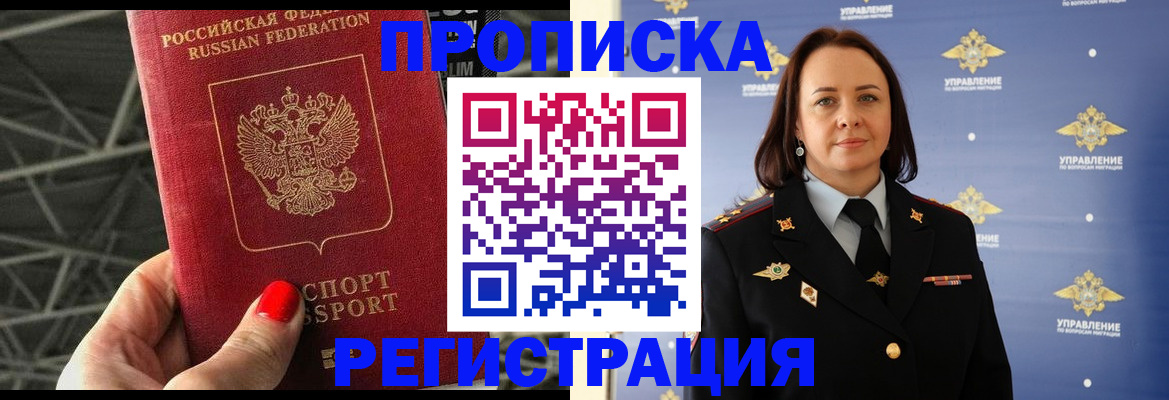 прописка для кредита в Можге